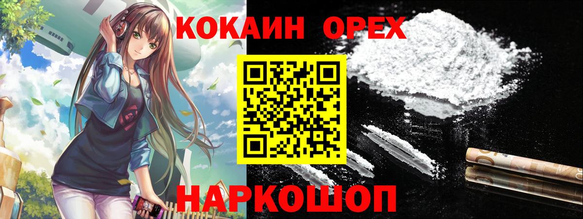 КОКАИН Эквадор Ессентуки