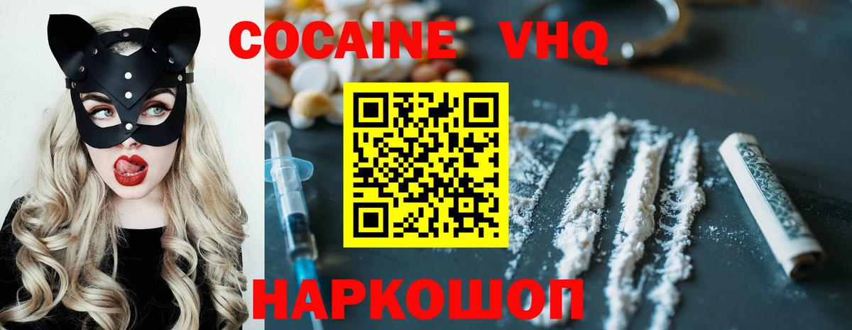 Cocaine Fish Scale  Вход с VPN  Ессентуки 