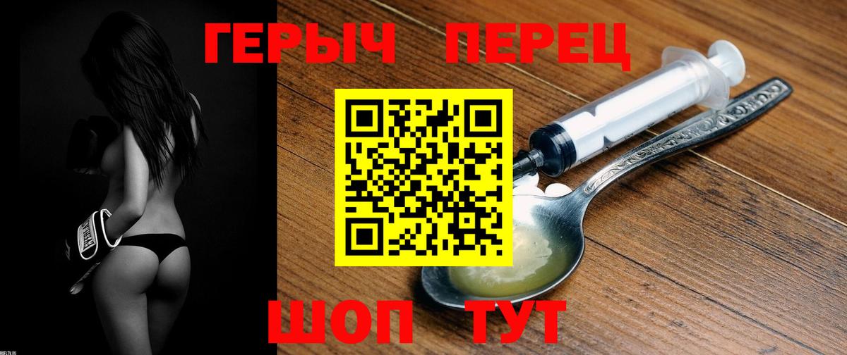 Ессентуки  ГЕРОИН герыч  Вход с VPN 