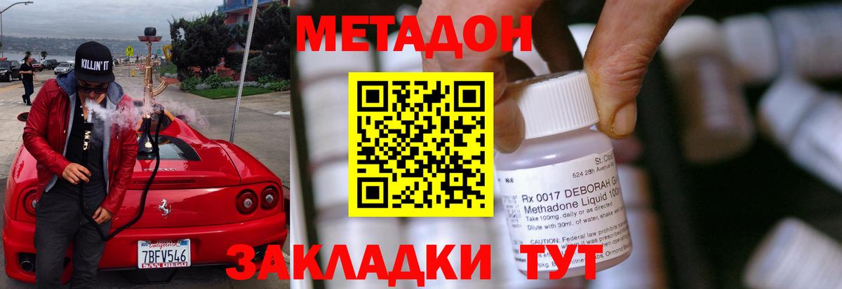 Ессентуки  Метадон VHQ  МЕТАДОН methadone  Вход с VPN 