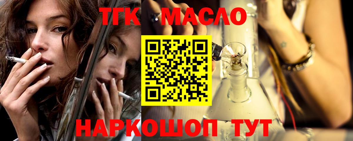 ТГК жижа Ессентуки