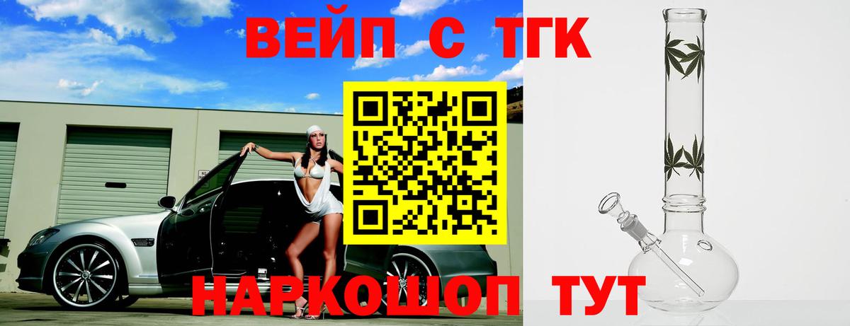 Дистиллят ТГК Wax  Вход с VPN  Ессентуки 